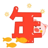 Yearofthepig Chinese New Year Sticker