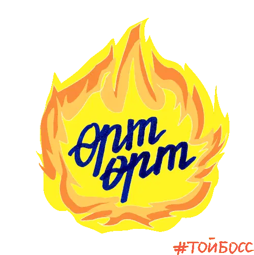 Toyboss Ort Burning Text Animated Sticker
