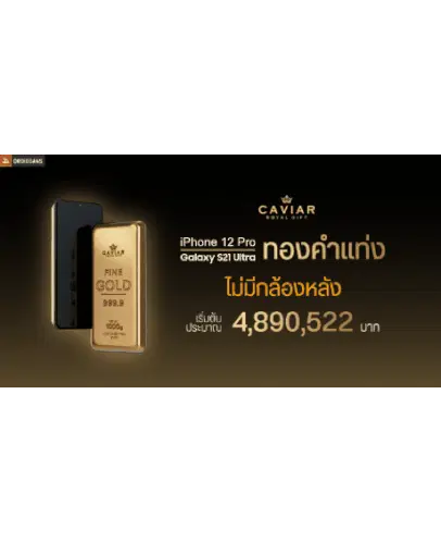 Caviar iPhone Gold Bar Luxury Edition
