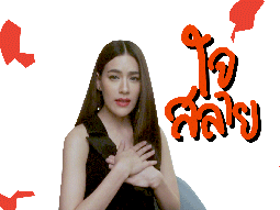 Heartbroken Woman Thai Sticker