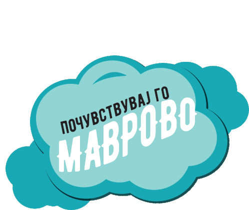 Почувствувај го Маврово Бистра