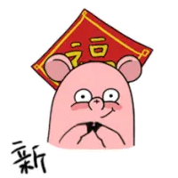 Chinese New Year Happy Chinese New Year Sticker