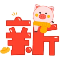 Chinese New Year Happy Chinese New Year Sticker