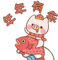 Chinese New Year Happy Chinese New Year Sticker