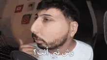 وش تبي