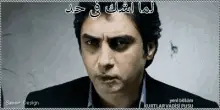 أشك في احد شكاك شك مراد علمدار مسلسلات تركيا دراما