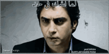 أشك في احد شكاك شك مراد علمدار مسلسلات تركيا دراما