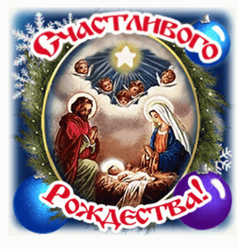 рождество Christmas