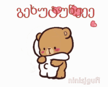 გენაცვალე გეხუტე