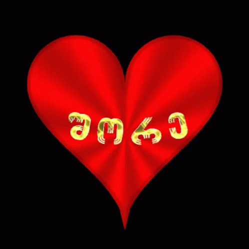 შორე გული