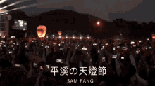 Sky Lantern 天燈