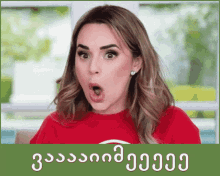 Ninisjgufi ვაიმე