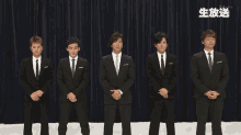 SMAP Bows Live Broadcast