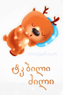 ღამე მშვიდობისა