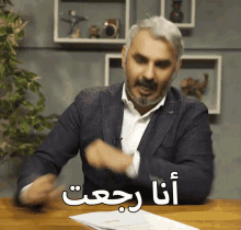 أنارجعت عدت