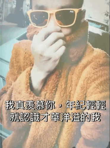 劉德華 Sam:我真羨慕你,認識才華洋溢的我