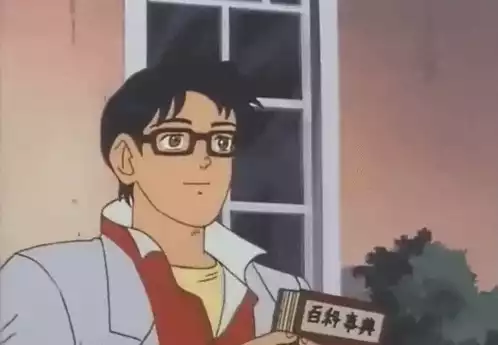 Is This A Pigeon Meme - Yutaro Katori Anime