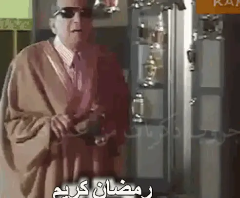 سيد مكاوي المسحراتي - رمضان كريم