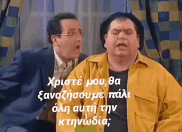 Konstantinou Kai Elenis: Konstantinos and Nikiforos