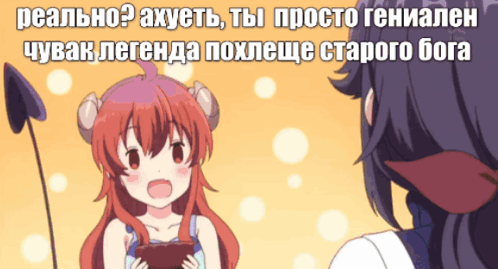 реально ахуеть