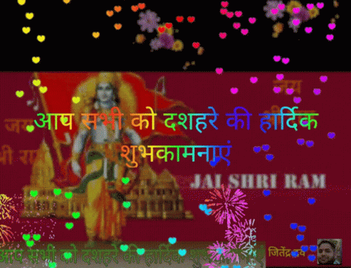 दशहरा की हार्दिक शुभकामनाएँ