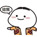 Buby Says Give Me Back Chinese Sticker