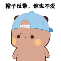 Dudu Upset Wearing Hat Backward Sticker