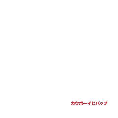 See You Space Cowboy Anime Text Reveal